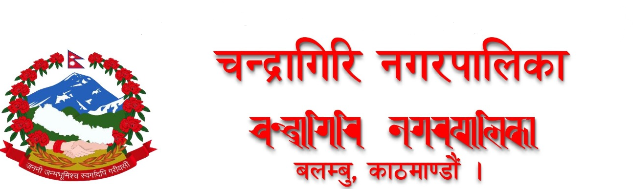 Chandragiri Nagarpalika