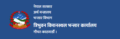 Tribhuwan International Airport Customs Office