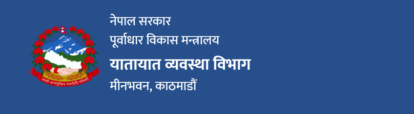 Department of Transport Management