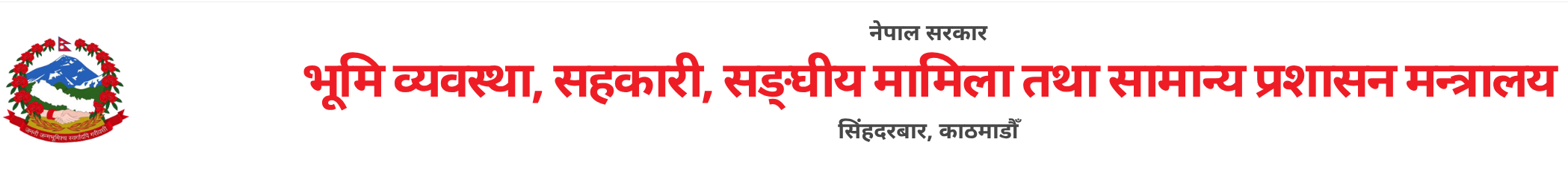 Ministry of Land Management, Co-operatives, Federal Affairs and General Administration