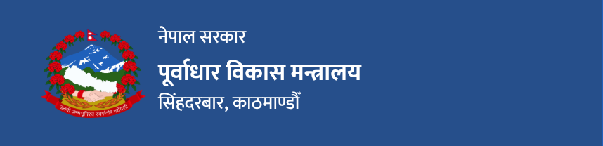 Ministry of Infrastructure Development