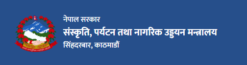 Ministry of Culture, Tourism and Civil Aviation